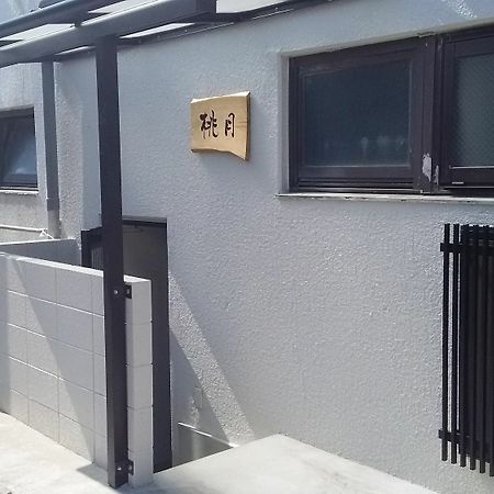 Guesthouse Tohgetsu Kioto Zewnętrze zdjęcie
